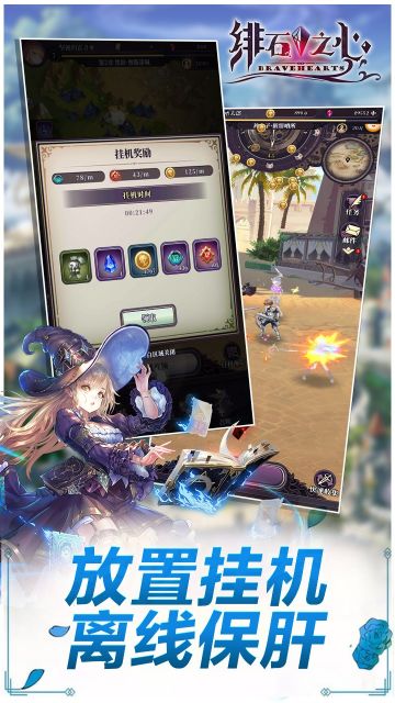 緋石之心