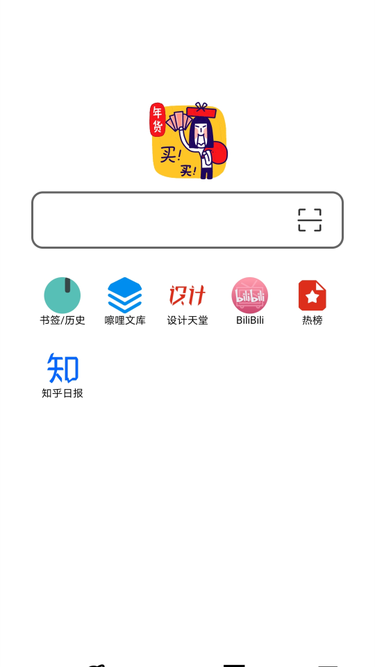 書簽地球
