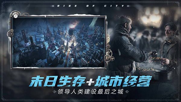 冰汽時代