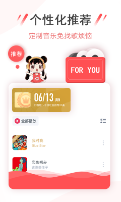 幻音音樂廣播劇