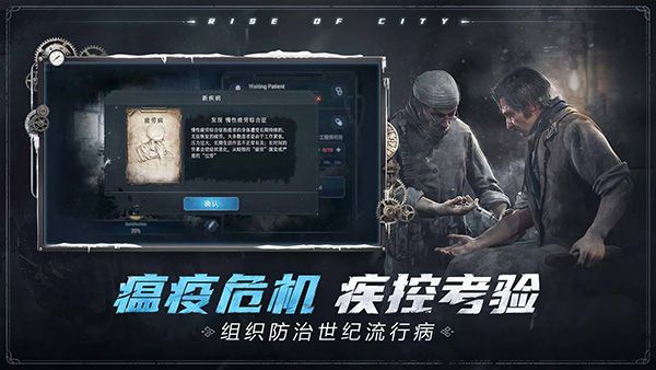 冰汽時代