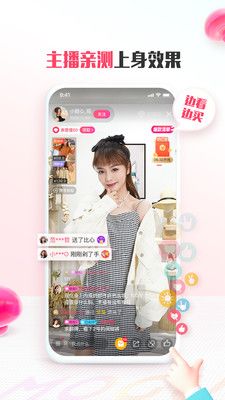 蘑菇街團購