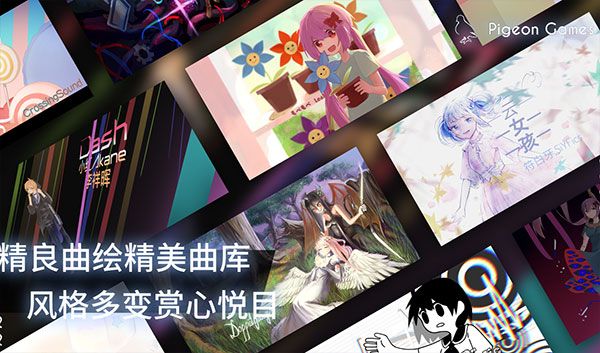 phigros國際版