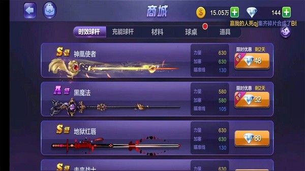 騰訊桌球