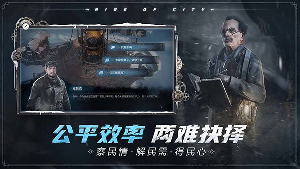 冰汽時代