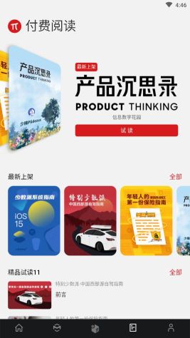 少數派