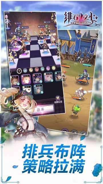 緋石之心