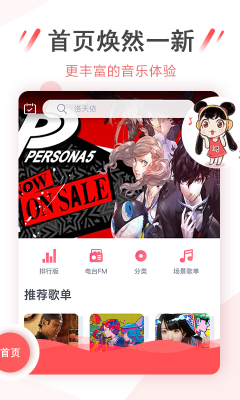幻音音樂廣播劇