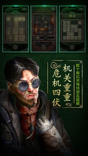 盜墓長生印