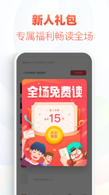 追書神器免費版舊版