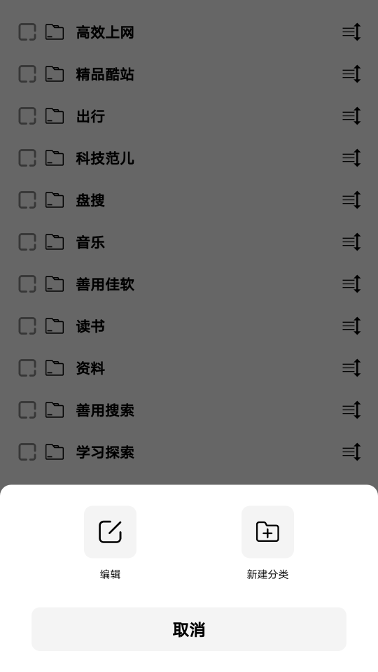 書簽地球