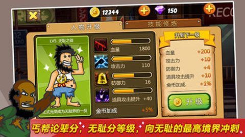 無敵流浪漢6(Hobo Street Fighting)