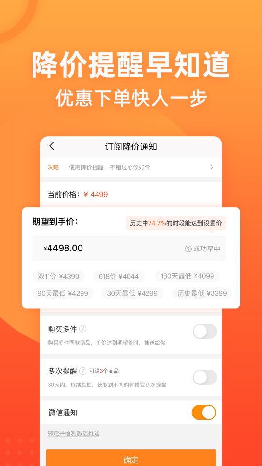 慢慢買