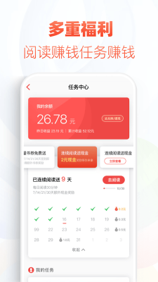 追書神器免費版舊版