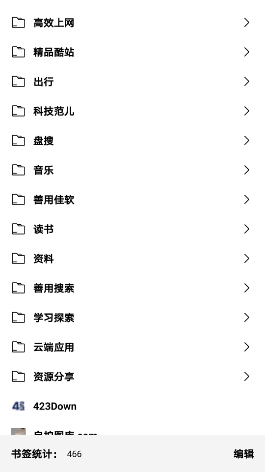 書簽地球