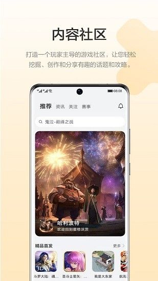 華為游戲中心安裝v12.6.1.300(GameCenter)