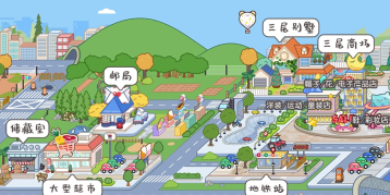 米加小鎮(zhèn)世界全部解鎖版(Miga Town My World)
