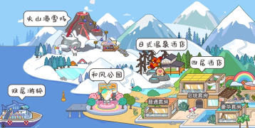米加小鎮(zhèn)世界全部解鎖版(Miga Town My World)