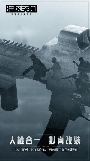 暗區突圍國際服免費(Arena Breakout)