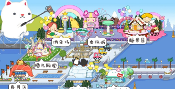 米加小鎮(zhèn)世界全部解鎖版(Miga Town My World)