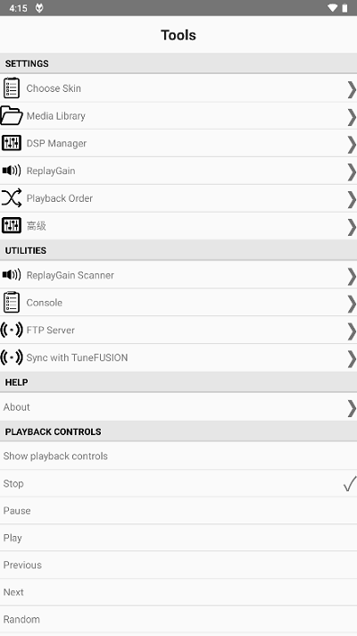 foobar2000音樂播放器(foobar2000)