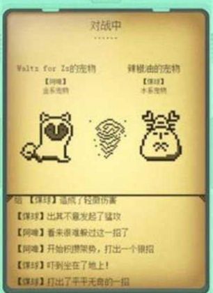 電子寵物大作戰(zhàn)