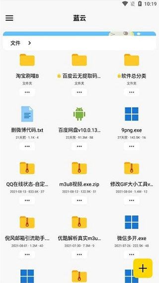 藍云
