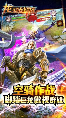 龍騎戰歌