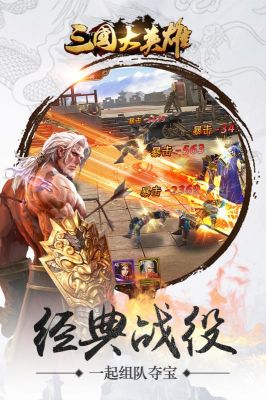 三國大英雄