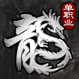 三界戰歌