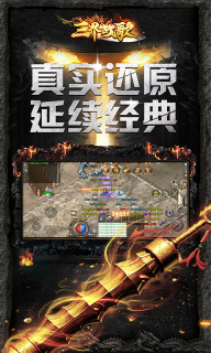 三界戰歌