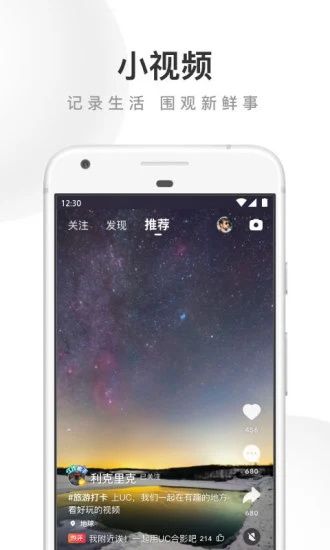 uc瀏覽器手機版