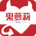 鬼蘿莉漫畫