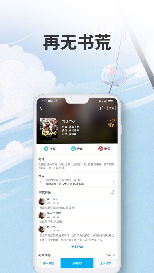 愛尚小說免費版