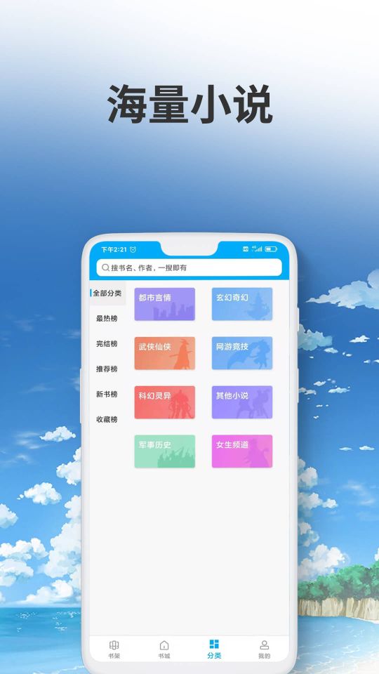 愛尚小說免費版