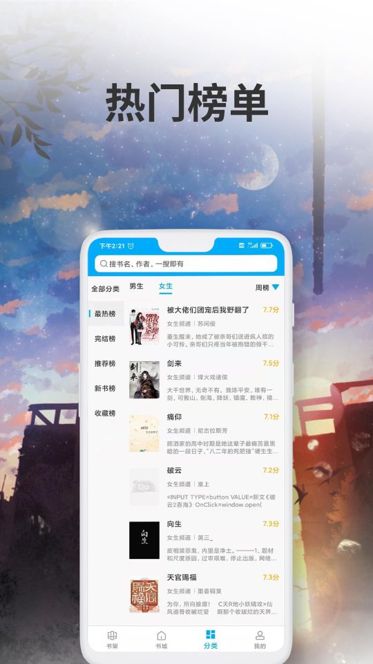 愛尚小說免費版