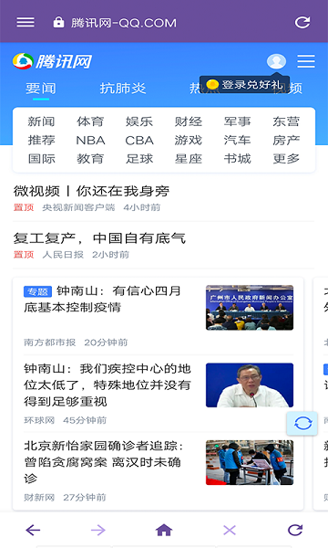 雙核瀏覽器