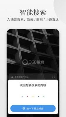 360極速瀏覽器清爽版