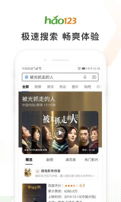 hao123瀏覽器