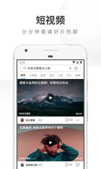 uc瀏覽器手機版