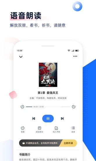 免費追書黑色APP