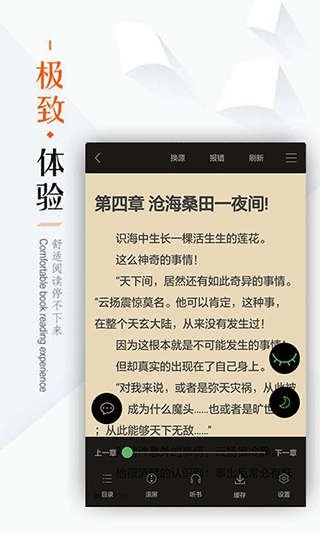 筆下文學免費版