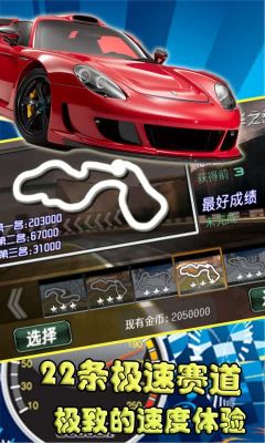 3D瘋狂賽車