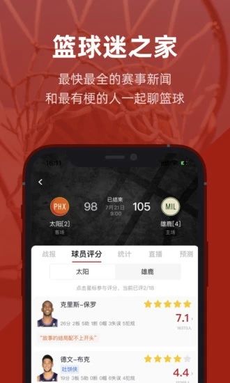 虎撲社區