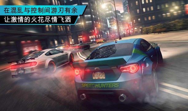 極品飛車無極限(NFS No Limits)
