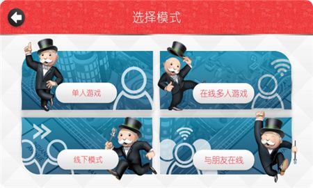 地產(chǎn)大富翁