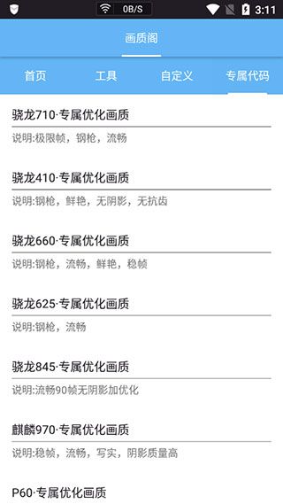 畫質(zhì)閣120幀
