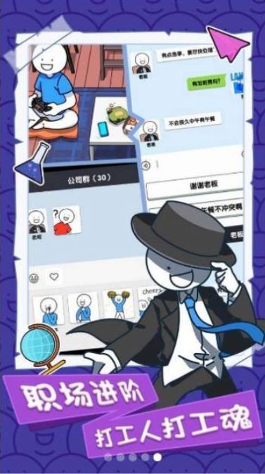 小藍的打工日常免廣告