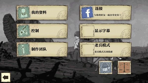 勇敢的心世界大戰(zhàn)漢化版