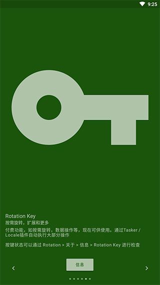 rotation強制橫屏(Rotation)